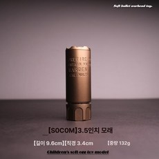 서바이벌소음기 트레이서 발광기 오토, 공식 표준 패키지, 1개