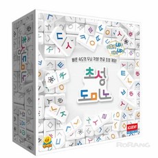 로랑마켓 초성 도미노 도미노블럭 글자맞추기 초성게임