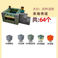 만들기 놀이 포털 지옥190 블록 블럭 WOR, 엔드투엔드 64개 랜덤피규어 2개