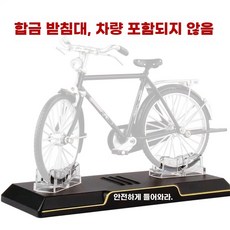 bmx자전거장난감 핑거 선물용 모형 미니어처 미니 자전거 합금 손가락 피규어, 1개