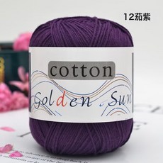 全棉紗線 棉線寶寶線 純棉新疆棉毛線嬰兒 兒童手工編織diy鉤針線, 12茄紫色, 1個