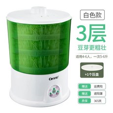 콩나물 재배기 식물 가정용 시루 키우는 기계, 흰색 3겹 (압력판 1개), 1개