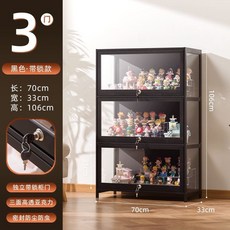 台灣出貨 公仔展示櫃 收納櫃 多層式手辦展示櫃 公仔模型展示櫃 透明展示櫃 展示櫃帶鎖手辦, 帶鎖款【黑色】三門70cm長