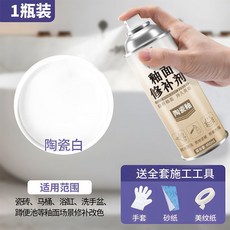 優選好貨 管裝磁磚修補劑陶瓷膏 馬桶裂縫修補 瓷磚裂痕填補劑 無痕修復坑洞, 1個, 一噴補釉【陶瓷白】450ml,陶瓷膏100g*1支無工具