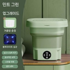 접이식 세탁기 탈수포함 휴대용 소형 속옷 미니 15L, D. 16L 민트 그린 브러시리스