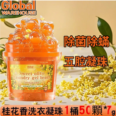 Global Warehouse 桂花香洗衣凝珠, 1個, 50個裝