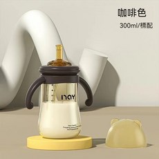 240ml 標配吸管杯, 1個, 納米色300ml（標配吸嘴）, 納米色, 300ml