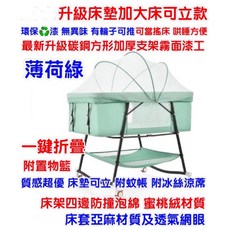 多功能歐式嬰兒床 可降側欄拼接便攜式搖床, 最新升級加大薄荷綠床可立+蚊帳, 薄荷綠