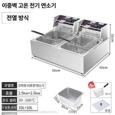 업소용 튀김기 전기 분식 튀기기 치킨 프라이 돈까스, 82 이중 실린더 300도 두꺼운 형, 82 이중 실린더 300도 두꺼운 형