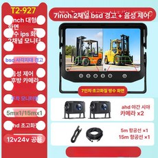 차량용 후방카메라 룸미러모니터 전후방녹화 화물차크레인 무선연결 초고화질 주차보조 안전장치, 방수 모니터 7인치 2채널 블라인드존 경고 +, 기본 모델명/품번