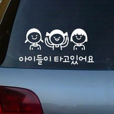 아이가 타고있어요, 1개, 여아3 1개, 여아3
