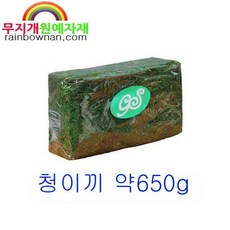 (할인판매)청이끼 650g 식재용 장식용 착색제품, 1개