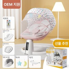 전동 요람의자 흔들의자 휴대용 흔들침대 침대 쉐이커, 핑크 아이스크림 6개세트 +선물 상자