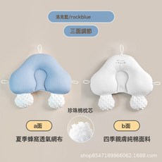 DIU 嬰兒定型枕頭糾正防偏頭型新生兒寶寶安撫0到6個月1歲摟睡覺神器, 洛克藍【三面調節+珍珠棉內芯】