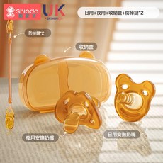 Shiada UK 設計 安撫奶嘴 適用於 0-6個月以上嬰兒 防脹氣 矽膠奶嘴, 1個, 1個, 日款+夜款(通用型)納米銀【贈收納盒+防掉鏈*2】