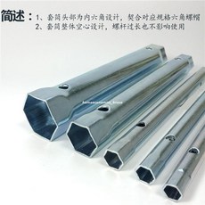 廚房水槽臺面盆龍頭套筒扳手 多功能安裝固定拆卸維修工具, 6-7套筒帶桿, 1個