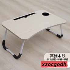 W腿電腦折疊桌60cm 折疊電腦桌 床上桌 懶人桌 筆電桌Y10963 快樂生活網, 高雅木紋, 高雅木紋