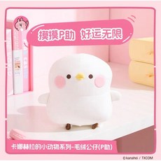 Kanahei's Animal Series Plush Figure (Pink Rabbit), 1個, P助