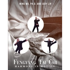 (英文圖書)Fengyang Tai Chi: Harmony in Motion 平裝版, Book Writing Maestros, 英文