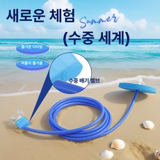 성인 남녀 스노클링 수영용 호흡기 다이빙 마스크 수중 호흡관, 2m 호흡관 세트, 1개