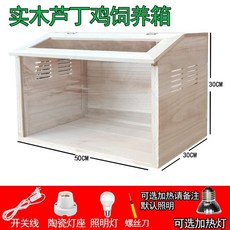 케이지 하우스 집 사육장 고강도 원목 햄스터 소동물, 50x30x30, 1개