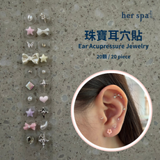 her spa 珠寶耳穴貼 20顆, 1個