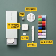針線盒 便攜手縫針線包 多功能抽屜式收納盒, 升級款-淺芽綠, 1個