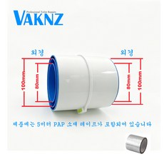 PVC 80mm-100mm 욕실용 체크 밸브 역지변 체크밸브, 1개