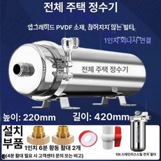 대용량 농업 지하수필터 녹물 하수도 출수량 수돗물, 5500L 디럭스+10T 프리필터, 기본 색상