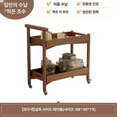 트롤리 이동식 카트 수납 엔틱 다용도 우드 거실 선반, 월넛 컬러, 1개