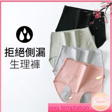 純棉高腰生理褲，保暖防漏，經期安心首選, 淺綠,2XL