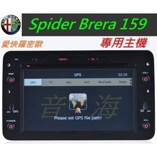 愛快羅密歐 Alfa Romeo 音響 Spider 159 Brera 專用導航音響主機 mp3汽車音響, 1個