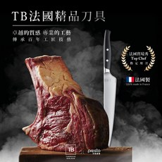 TB Maestro 法國百年工匠三件式刀具組Nitrox® 氮鋼 15/18/10公分 廚刀 日式主廚刀 削皮刀, 詳見包裝, 詳見包裝