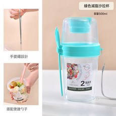 便攜式蔬菜沙拉杯外出隨身便攜水果蔬菜輕食帶叉蓋酸奶杯瘦身杯子, 1個, 薄荷綠:801-900ml