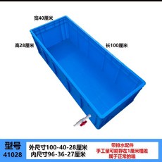 大號龜箱養殖箱：烏龜缸、工業箱、水族箱、週轉箱、收納箱，巴西龜專用飼養箱，大型烏龜箱, 藍色100-40-28厘米（帶排水）, 1個