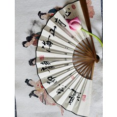 10寸 加厚宣紙 書法摺扇 竹制扇骨 扇面灑金 題寫 心有山海靜而無邊 配紅色印章, 參考詳情頁