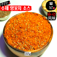 (당일발송) 별난먹거리 수제 양꼬치양념 양꼬치시즈닝 양꼬치소스 천연향신료 205g, 1개