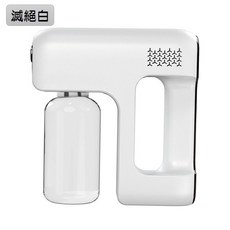 《現貨速出》升級新款酒精消毒槍 手持無線藍光納米噴霧器 殺菌消毒 充電霧化噴射消毒器 冷噴 加濕 殺菌, ●無線藍光納米霧化噴射消毒器 《滅絕白》, ●無線藍光納米霧化噴射消毒器 《滅絕白》