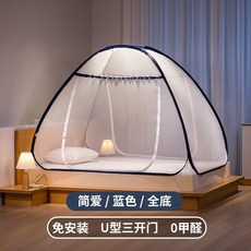 格森 蚊帳 全罩式家用防摔遮光, 簡愛-藍色【全底 三開門】免安裝加密網紗,適用【1.2*2.0m】床