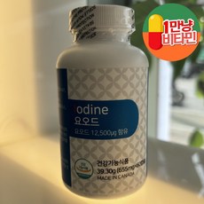 요오드 60캡슐 체내 균형과 컨디션 유지에 도움을 줄 수 있는 필수 미량 원소 요오드!, 1개