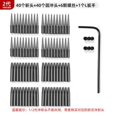 皮革圓斬 DIY手工皮具皮革打孔工具 精鋼圓孔沖 (黑柄可換頭), 40斬頭+40圓沖頭, 1個