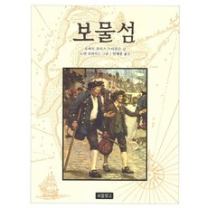 金銀島, 寶物倉庫