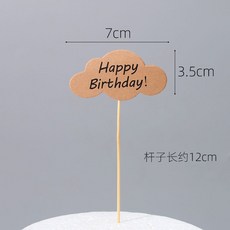 50개 생일 축하 케이크 카드 메모가능 꽂는카드 장식 다양한 모양, D  소가죽 - 50개