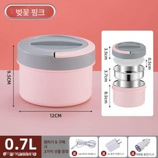 전기 도시락 무선 체리블라썸핑크 온열 점심 충전식 온열팩, 1개, 0.7L 체리블라썸핑크