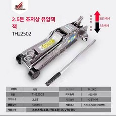 가래작기 리프트 수평 범퍼 유압 타이어 플로어잭, 2.5T 수평 잭