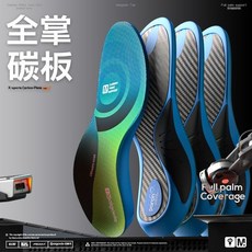 台灣熱銷 2025新款爆款 真全掌碳板籃球運動鞋墊羽毛球跑步鞋籃球鞋足弓支撐會談抗扭男