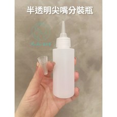 Meidan 楷美專 半透明尖嘴分裝瓶 100ML軟管擠壓瓶 柔軟耐用易清潔, 1件, 半透明