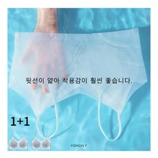 (용블리)1+1 깃털 처럼 가볍고 얼음처럼 시원한 아이스실크 누드브라