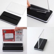 히비 양면 T자 꽂이 A7 투명꽂이, 가로형