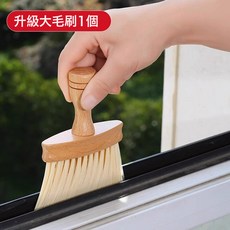 NBMY 掃灰縫隙刷清潔打掃窗戶窗臺灰塵清理除塵撣子大掃除家用車用, 1個, 櫸木刷子:如圖